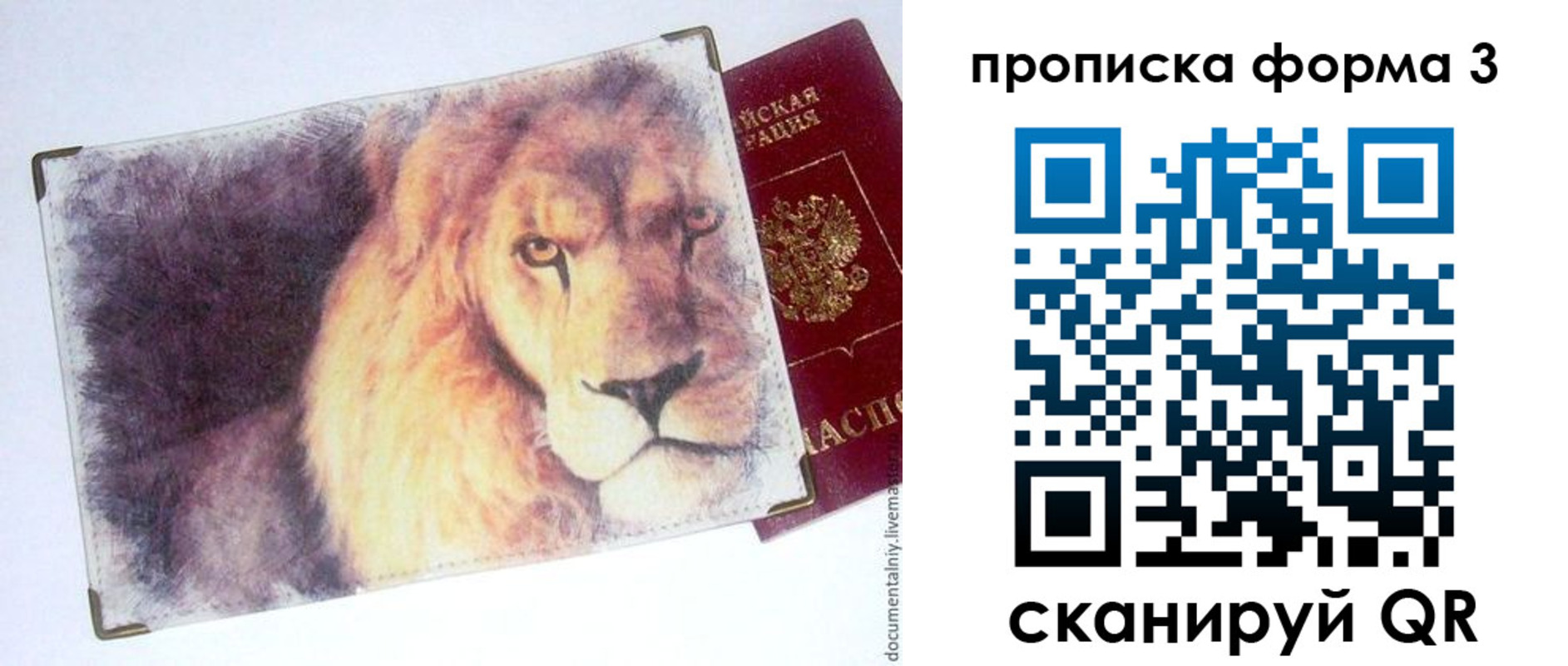 временная регистрация гарантия в Кирово-Чепецке